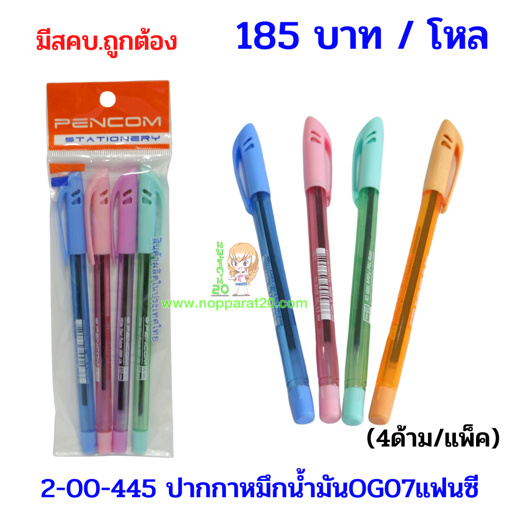 ขายส่งทุกอย่าง20,ทุกอย่าง20,ขายส่ง20,นพรัตน์20,แฟรนไชต์20,แฟรนไชส์20
