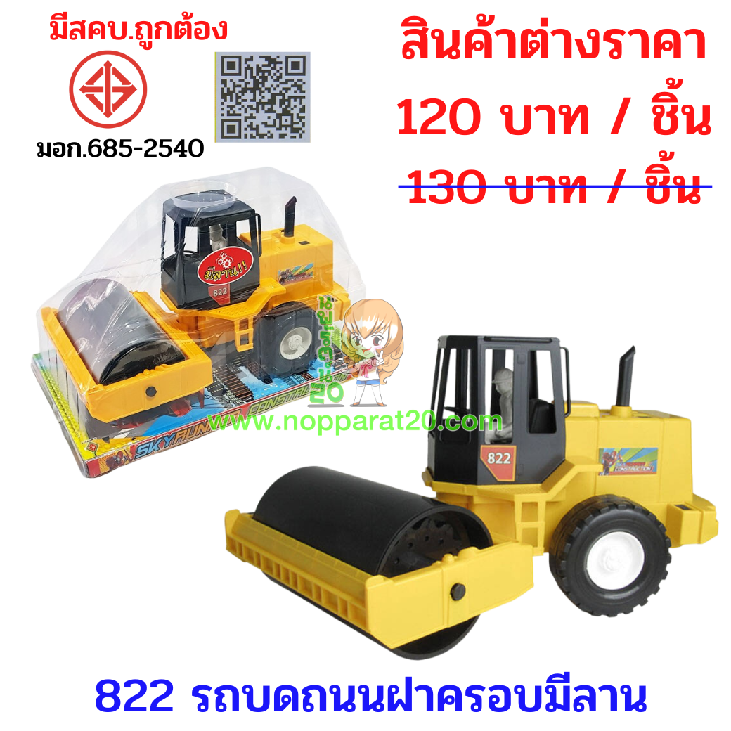 ขายส่งทุกอย่าง20,ทุกอย่าง20,ขายส่ง20,นพรัตน์20,แฟรนไชต์20,แฟรนไชส์20