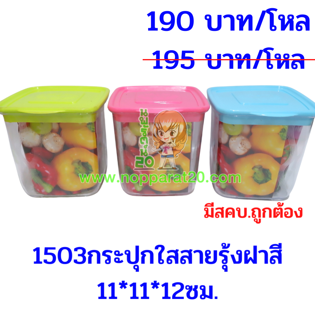 ขายส่งทุกอย่าง20,ทุกอย่าง20,ขายส่ง20,นพรัตน์20,แฟรนไชต์20,แฟรนไชส์20
