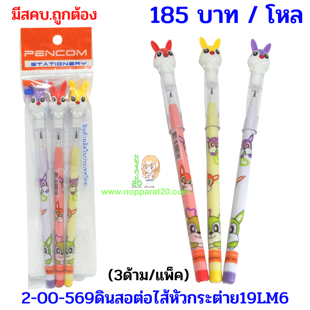 ขายส่งทุกอย่าง20,ทุกอย่าง20,ขายส่ง20,นพรัตน์20,แฟรนไชต์20,แฟรนไชส์20