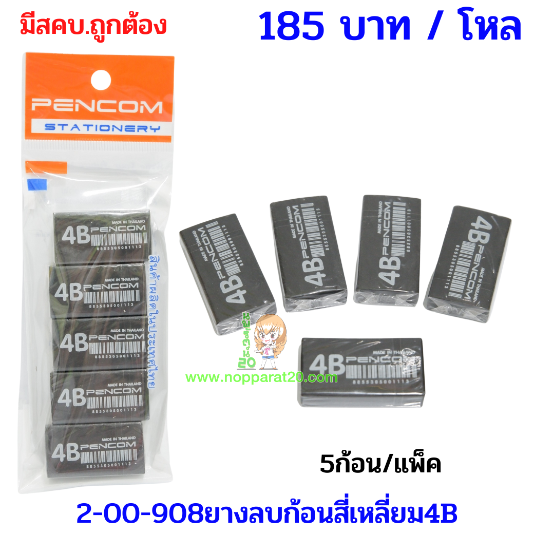 ขายส่งทุกอย่าง20,ทุกอย่าง20,ขายส่ง20,นพรัตน์20,แฟรนไชต์20,แฟรนไชส์20