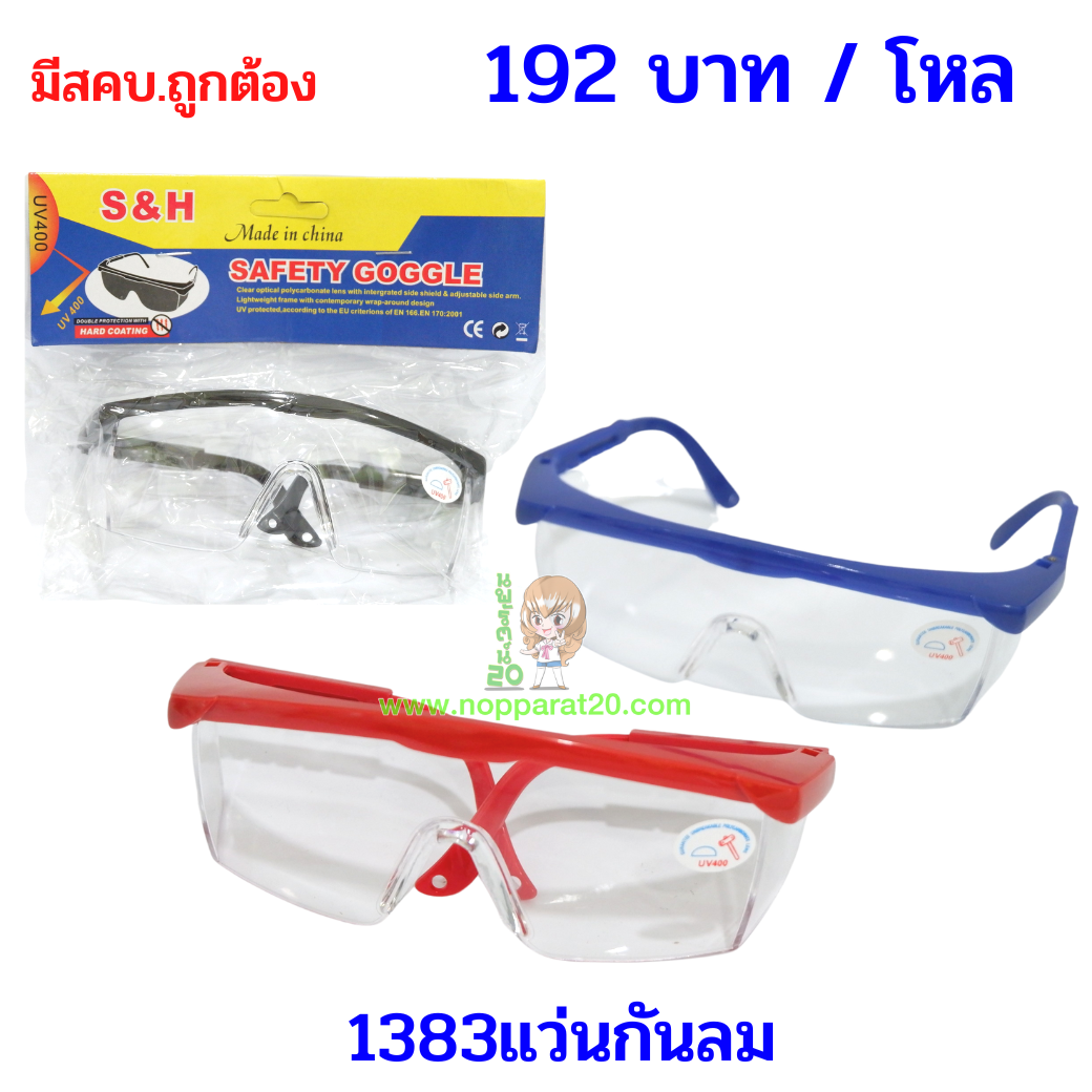 ขายส่งทุกอย่าง20,ทุกอย่าง20,ขายส่ง20,นพรัตน์20,แฟรนไชต์20,แฟรนไชส์20