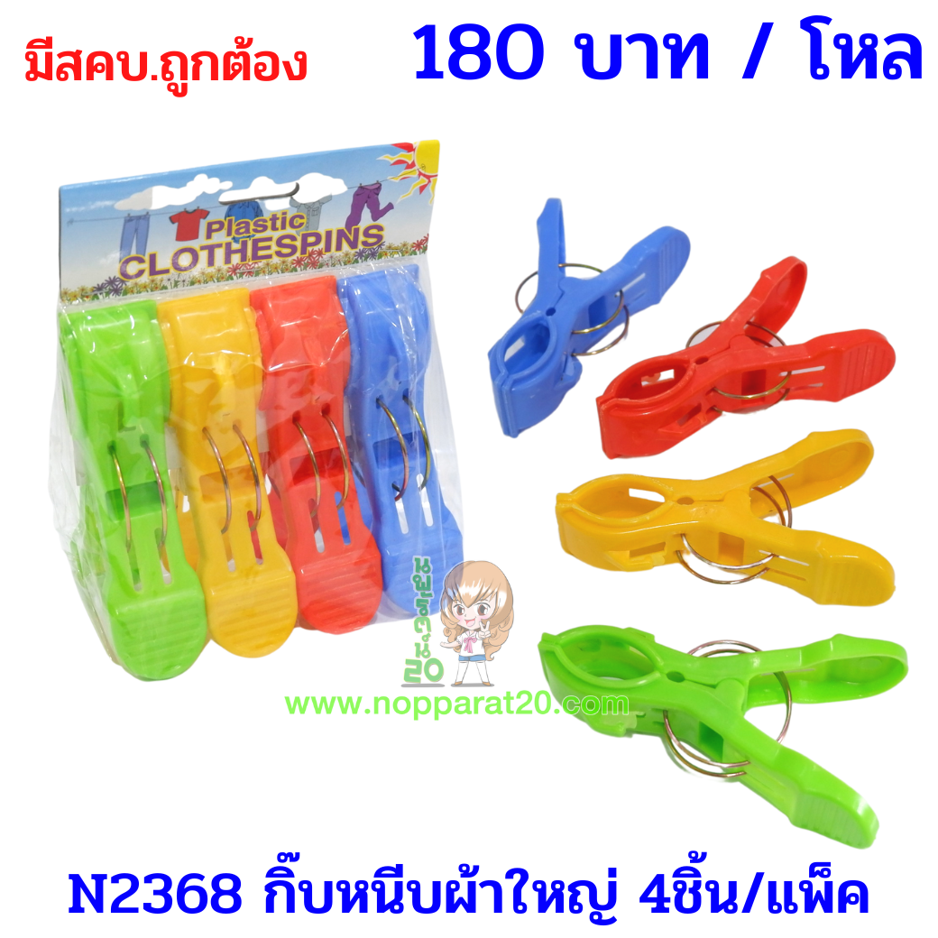 ขายส่งทุกอย่าง20,ทุกอย่าง20,ขายส่ง20,นพรัตน์20,แฟรนไชต์20,แฟรนไชส์20