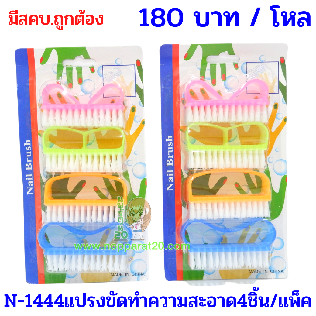 ขายส่งทุกอย่าง20,ทุกอย่าง20,ขายส่ง20,นพรัตน์20,แฟรนไชต์20,แฟรนไชส์20