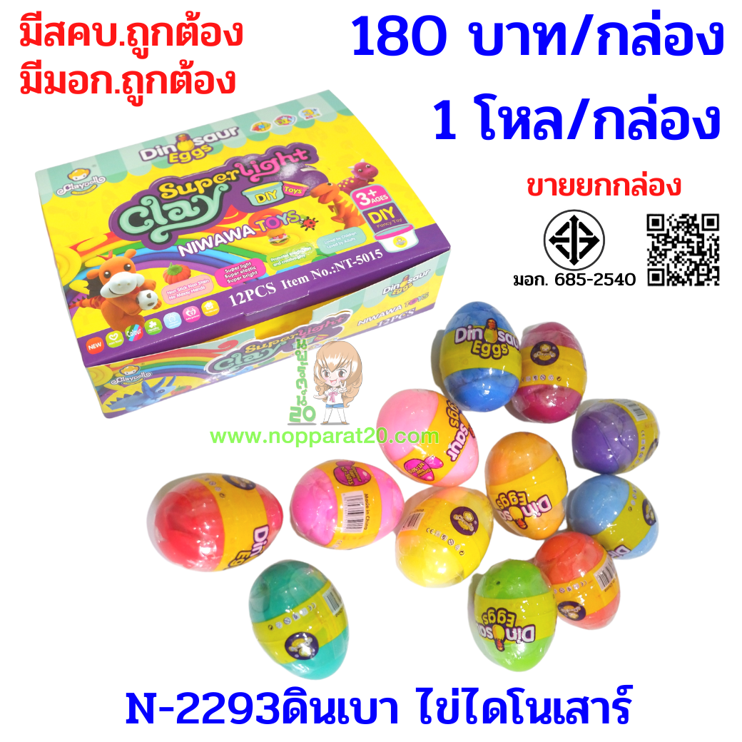 ขายส่งทุกอย่าง20,ทุกอย่าง20,ขายส่ง20,นพรัตน์20,แฟรนไชต์20,แฟรนไชส์20