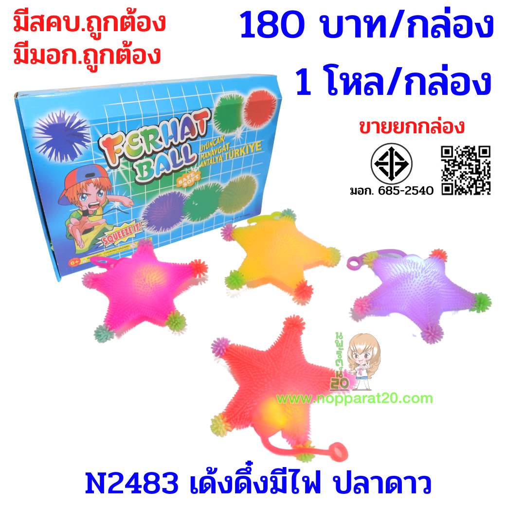 ขายส่งทุกอย่าง20,ทุกอย่าง20,ขายส่ง20,นพรัตน์20,แฟรนไชต์20,แฟรนไชส์20
