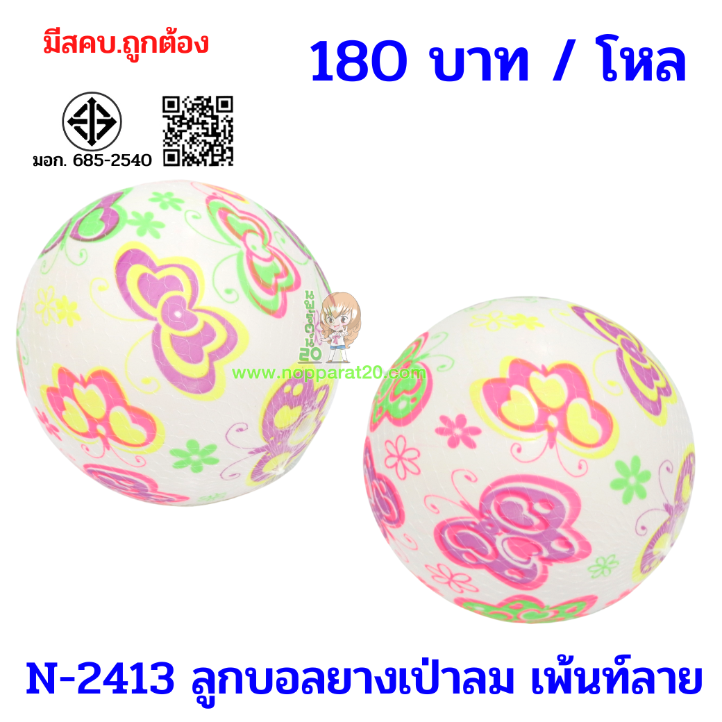 ขายส่งทุกอย่าง20,ทุกอย่าง20,ขายส่ง20,นพรัตน์20,แฟรนไชต์20,แฟรนไชส์20