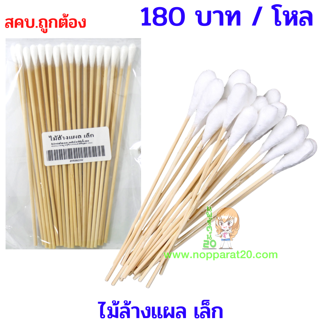 ขายส่งทุกอย่าง20,ทุกอย่าง20,ขายส่ง20,นพรัตน์20,แฟรนไชต์20,แฟรนไชส์20