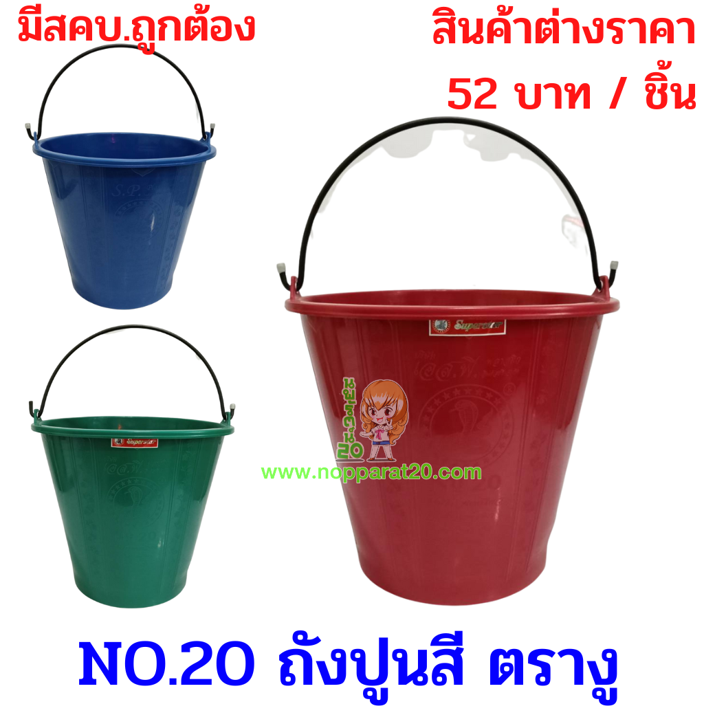 ขายส่งทุกอย่าง20,ทุกอย่าง20,ขายส่ง20,นพรัตน์20,แฟรนไชต์20,แฟรนไชส์20