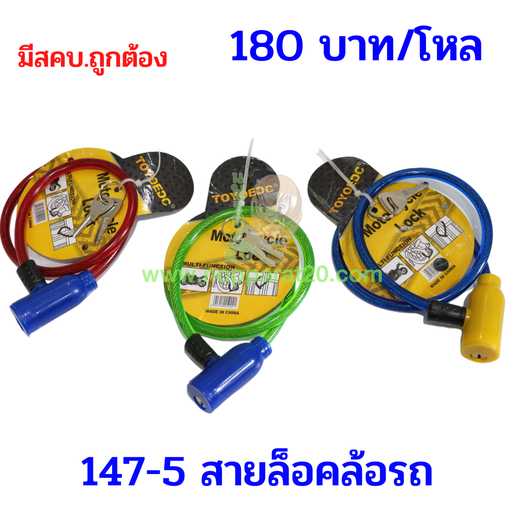 ขายส่งทุกอย่าง20,ทุกอย่าง20,ขายส่ง20,นพรัตน์20,แฟรนไชต์20,แฟรนไชส์20