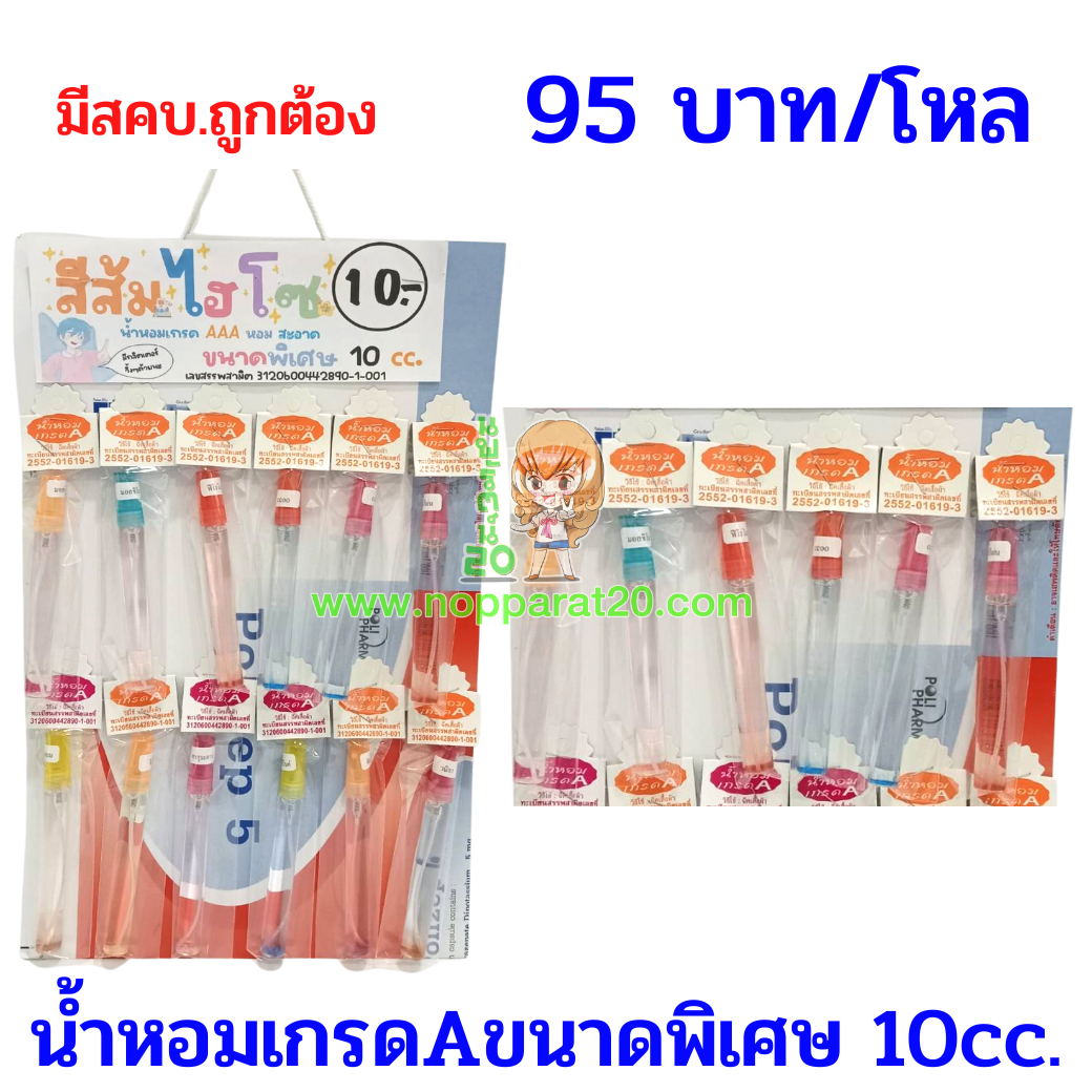 ขายส่งทุกอย่าง20,ทุกอย่าง20,ขายส่ง20,นพรัตน์20,แฟรนไชต์20,แฟรนไชส์20