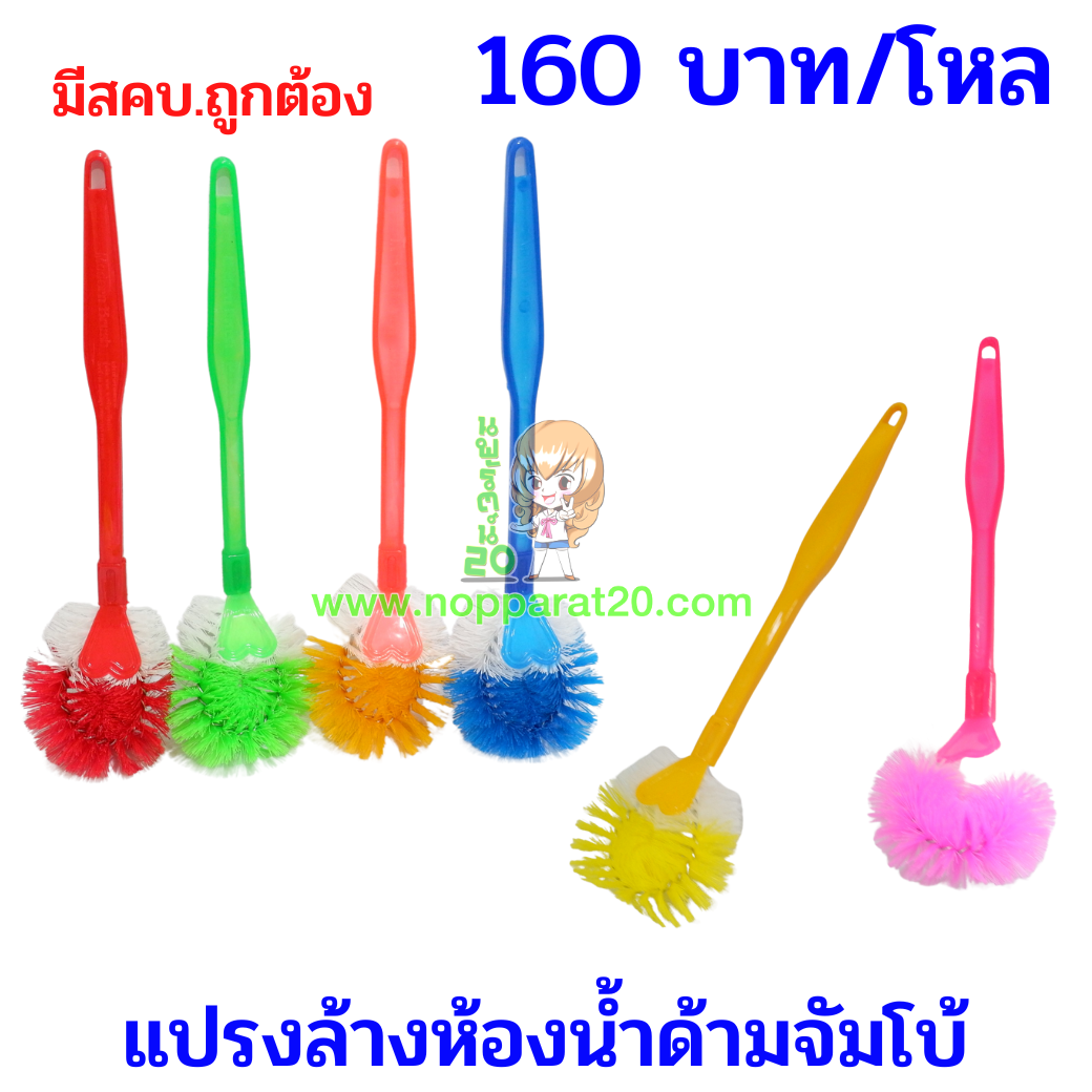 ขายส่งทุกอย่าง20,ทุกอย่าง20,ขายส่ง20,นพรัตน์20,แฟรนไชต์20,แฟรนไชส์20