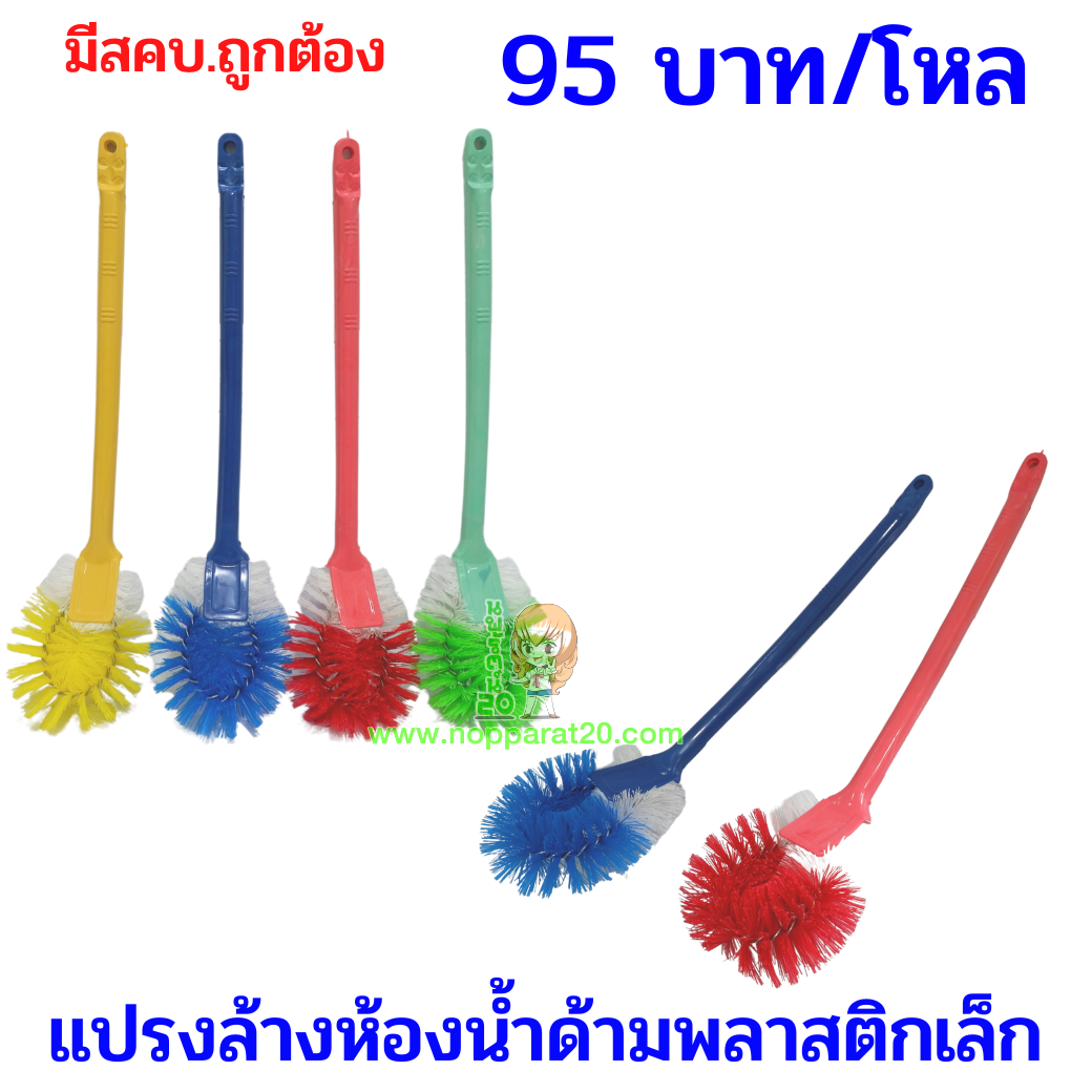 ขายส่งทุกอย่าง20,ทุกอย่าง20,ขายส่ง20,นพรัตน์20,แฟรนไชต์20,แฟรนไชส์20