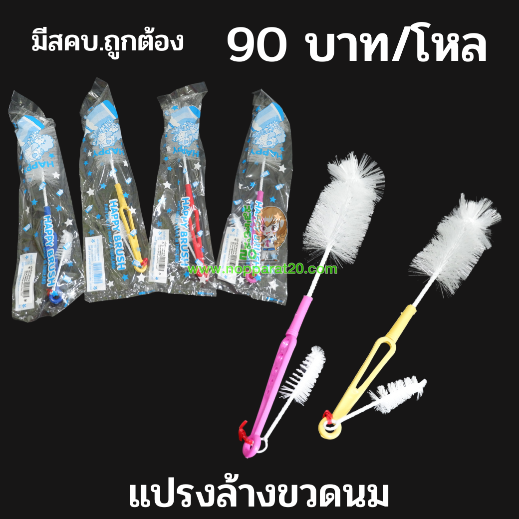 ขายส่งทุกอย่าง20,ทุกอย่าง20,ขายส่ง20,นพรัตน์20,แฟรนไชต์20,แฟรนไชส์20