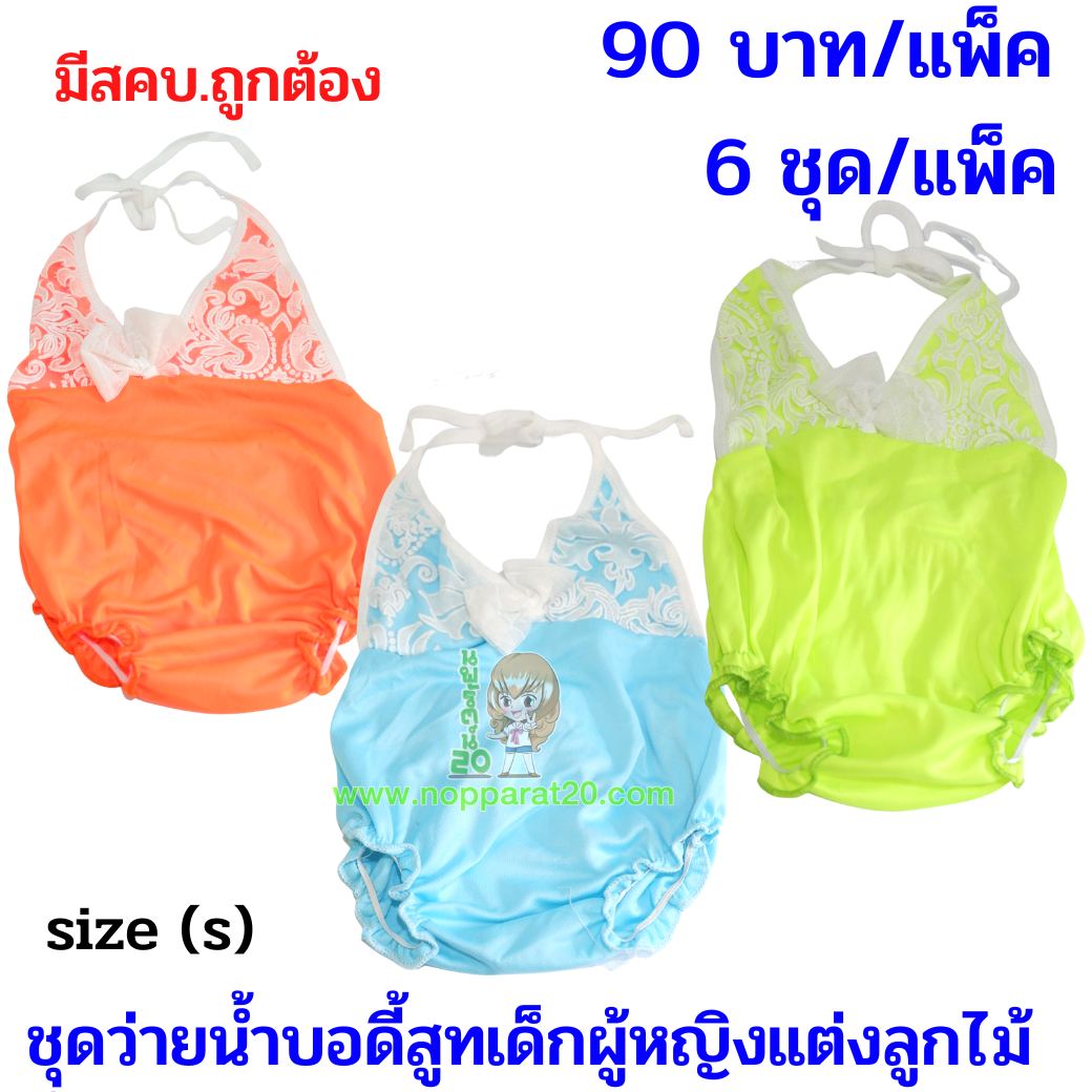 ขายส่งทุกอย่าง20,ทุกอย่าง20,ขายส่ง20,นพรัตน์20,แฟรนไชต์20,แฟรนไชส์20