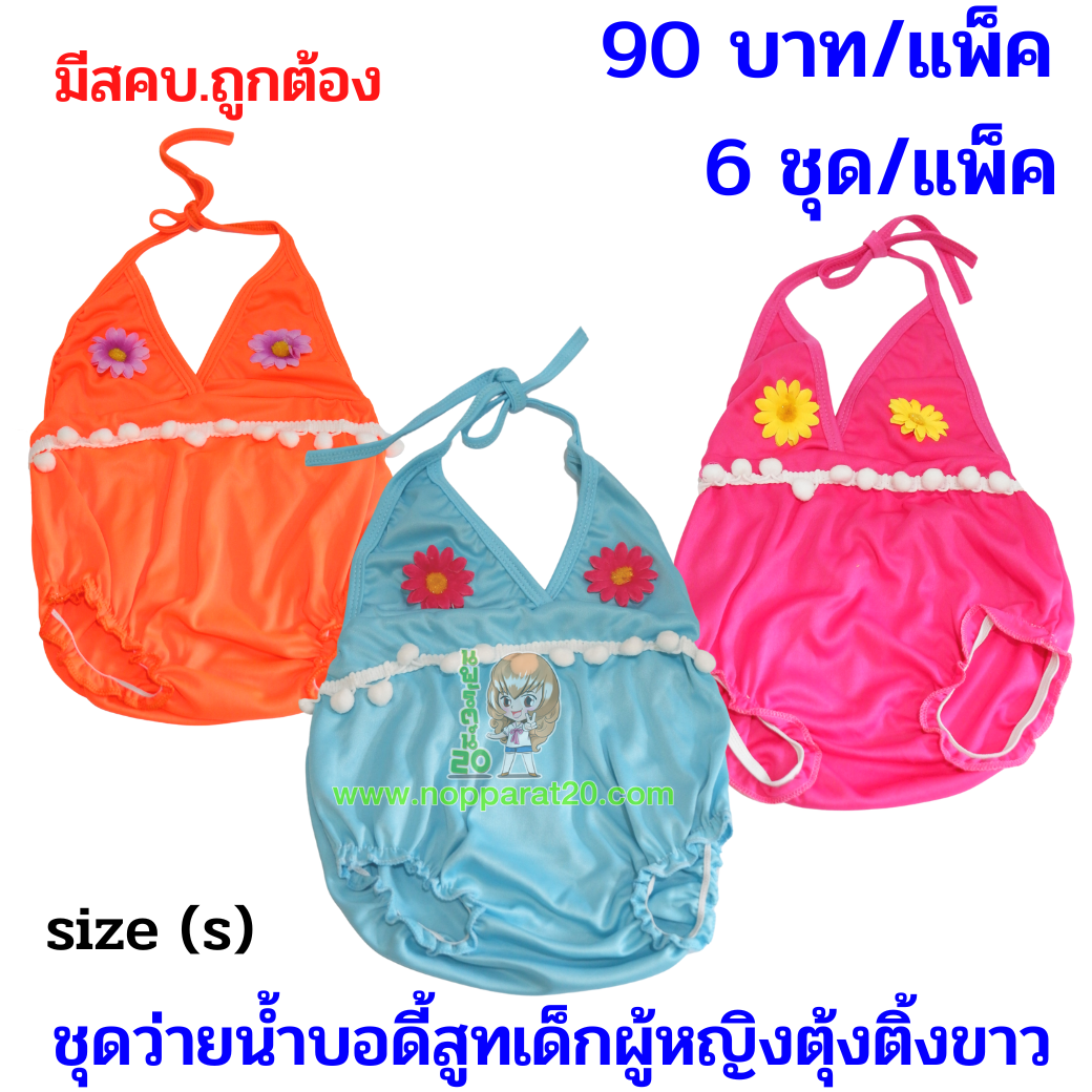 ขายส่งทุกอย่าง20,ทุกอย่าง20,ขายส่ง20,นพรัตน์20,แฟรนไชต์20,แฟรนไชส์20