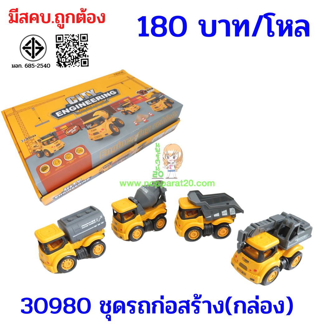 ขายส่งทุกอย่าง20,ทุกอย่าง20,ขายส่ง20,นพรัตน์20,แฟรนไชต์20,แฟรนไชส์20