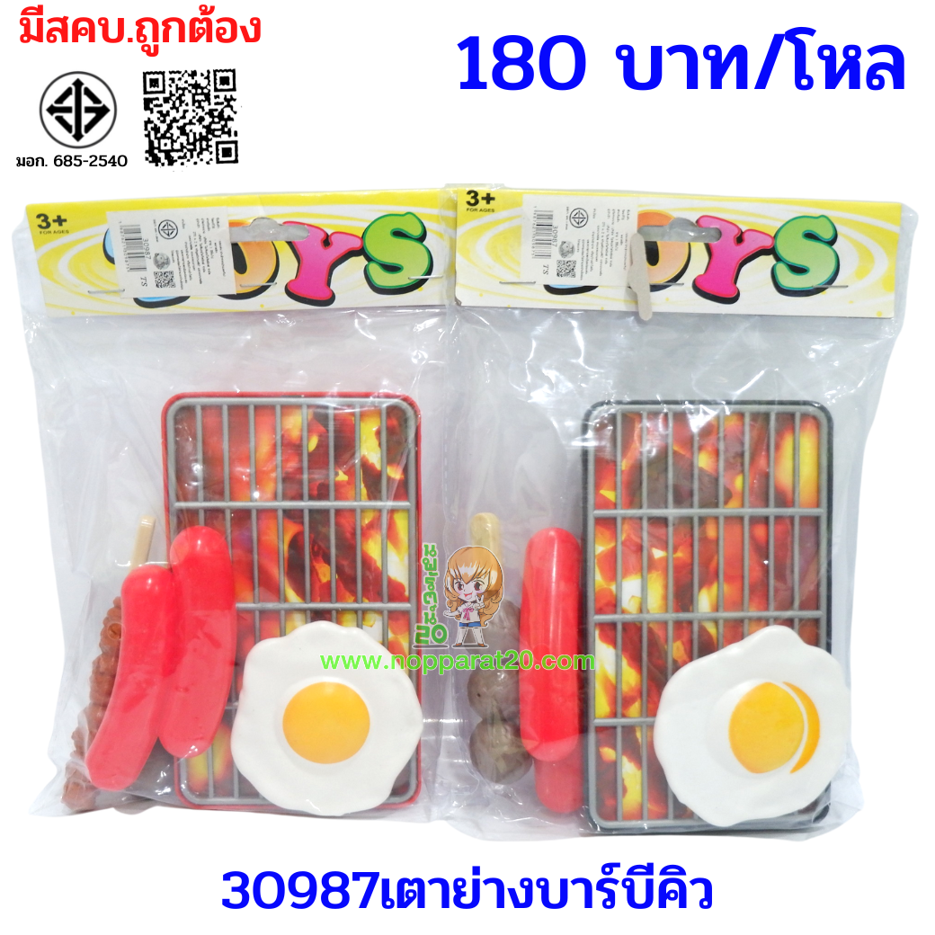 ขายส่งทุกอย่าง20,ทุกอย่าง20,ขายส่ง20,นพรัตน์20,แฟรนไชต์20,แฟรนไชส์20