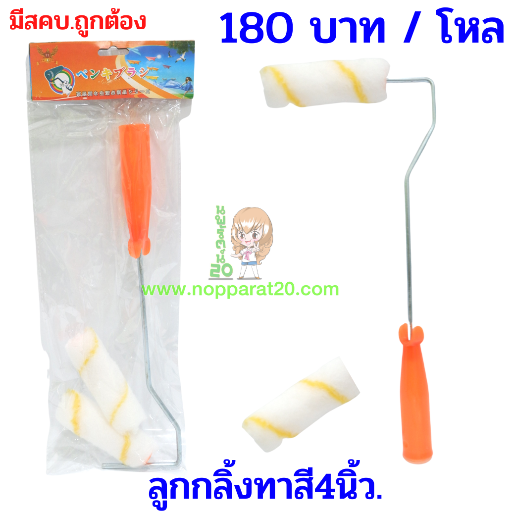 ขายส่งทุกอย่าง20,ทุกอย่าง20,ขายส่ง20,นพรัตน์20,แฟรนไชต์20,แฟรนไชส์20