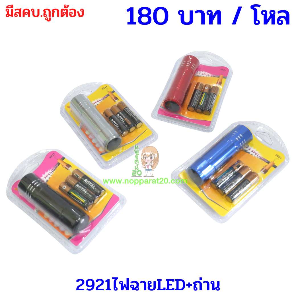 ขายส่งทุกอย่าง20,ทุกอย่าง20,ขายส่ง20,นพรัตน์20,แฟรนไชต์20,แฟรนไชส์20