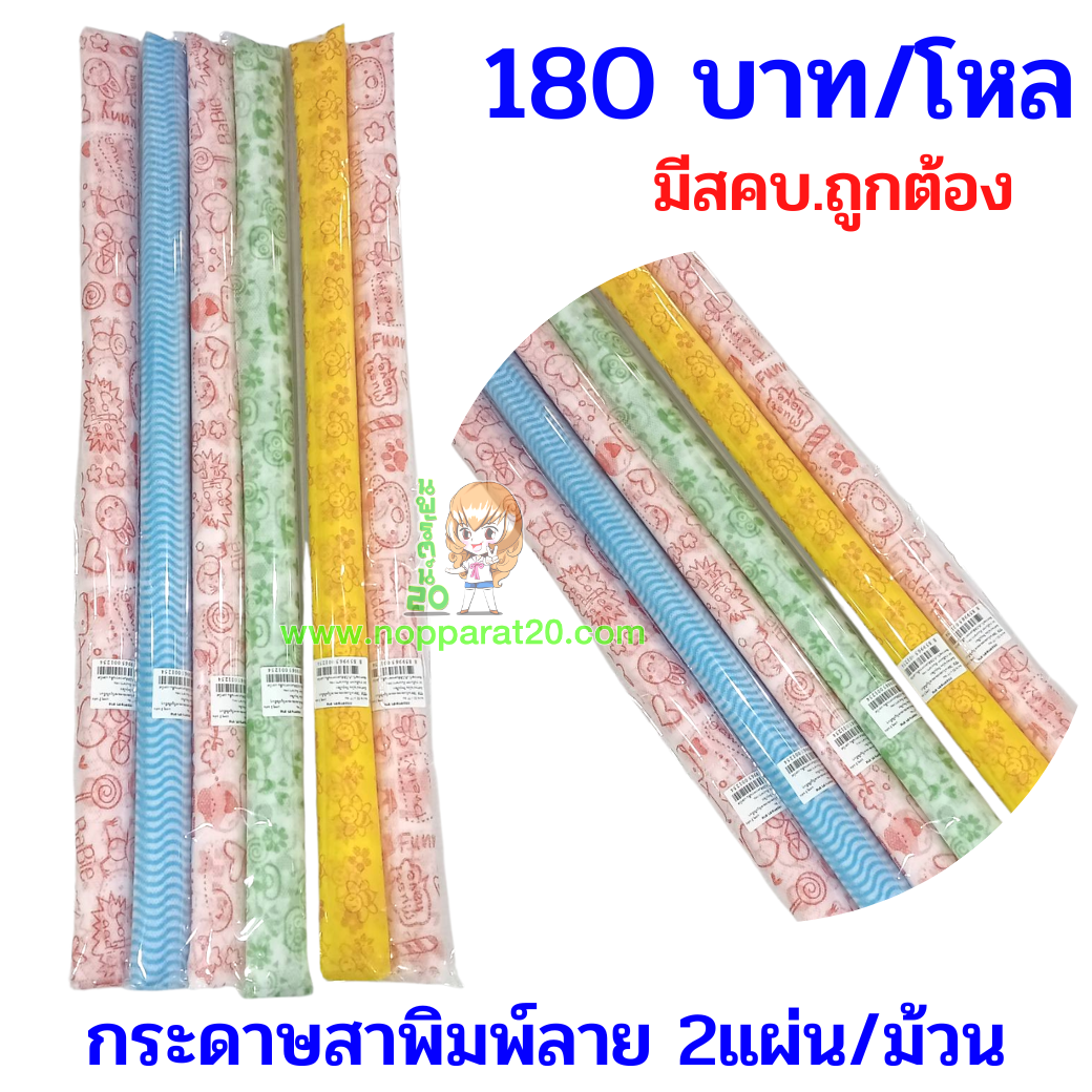 ขายส่งทุกอย่าง20,ทุกอย่าง20,ขายส่ง20,นพรัตน์20,แฟรนไชต์20,แฟรนไชส์20
