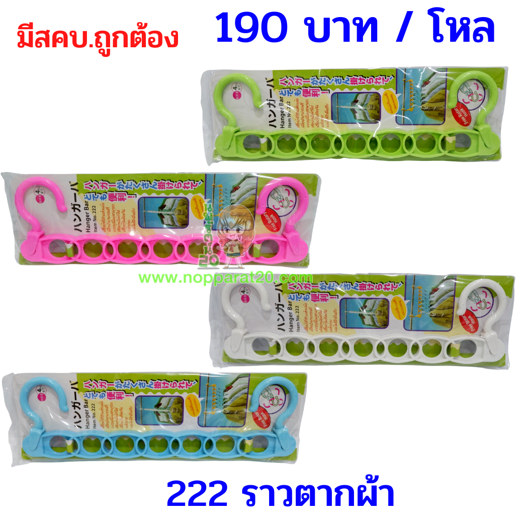 ขายส่งทุกอย่าง20,ทุกอย่าง20,ขายส่ง20,นพรัตน์20,แฟรนไชต์20,แฟรนไชส์20
