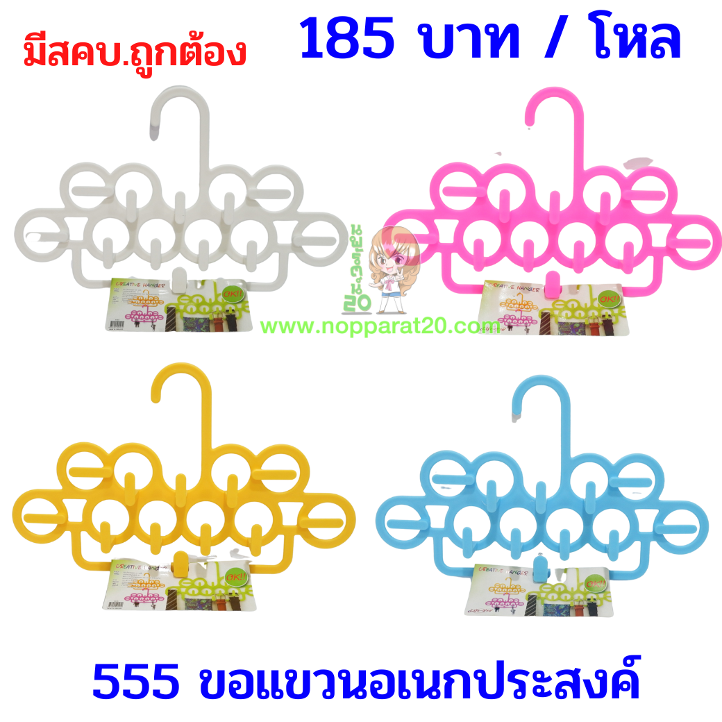 ขายส่งทุกอย่าง20,ทุกอย่าง20,ขายส่ง20,นพรัตน์20,แฟรนไชต์20,แฟรนไชส์20