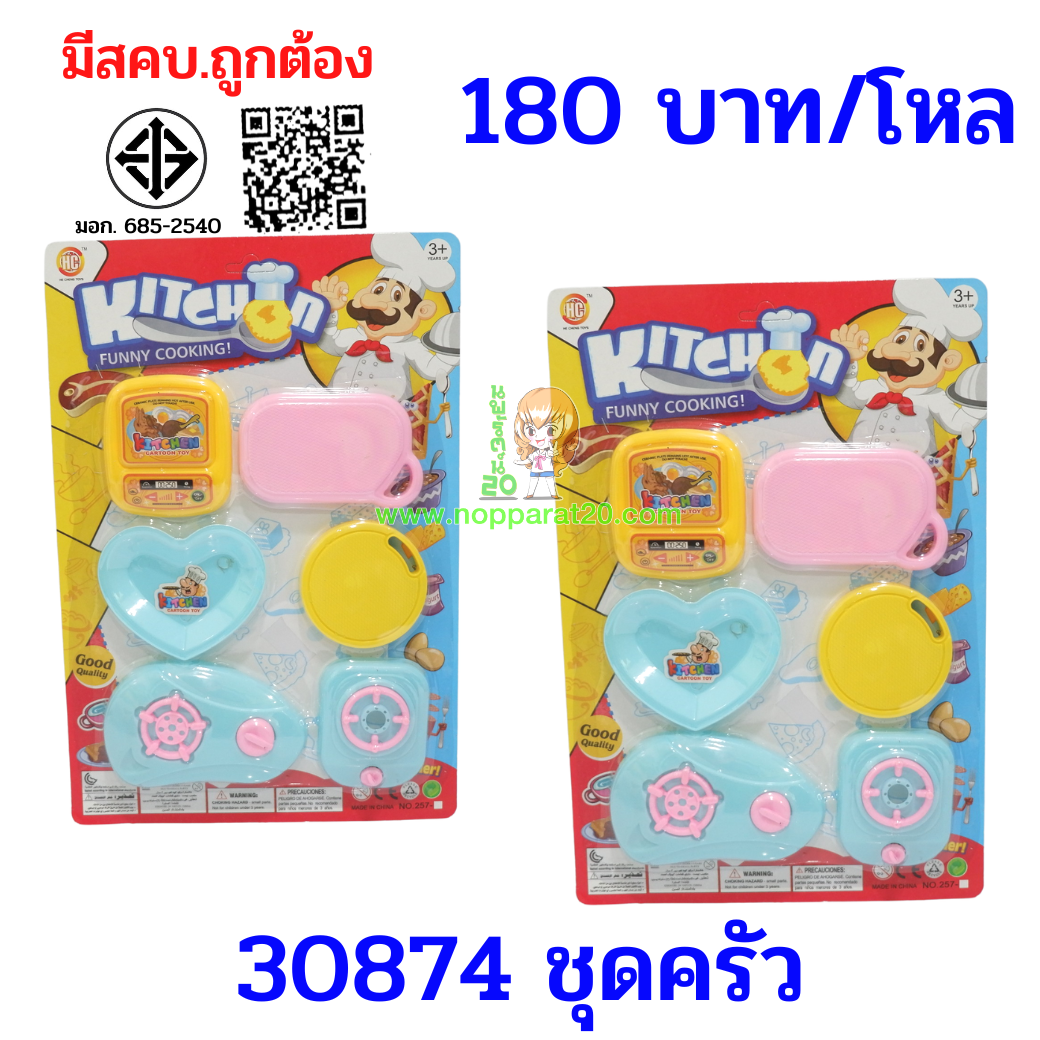 ขายส่งทุกอย่าง20,ทุกอย่าง20,ขายส่ง20,นพรัตน์20,แฟรนไชต์20,แฟรนไชส์20