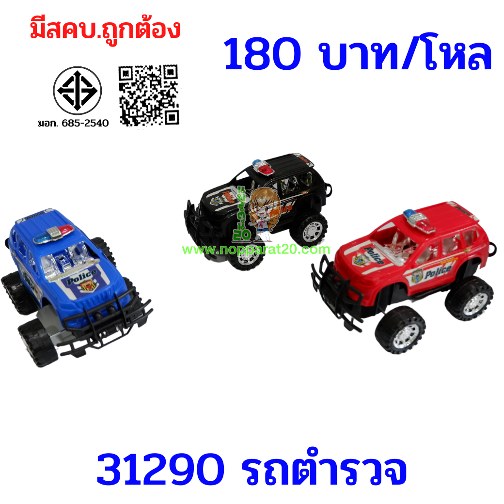 ขายส่งทุกอย่าง20,ทุกอย่าง20,ขายส่ง20,นพรัตน์20,แฟรนไชต์20,แฟรนไชส์20