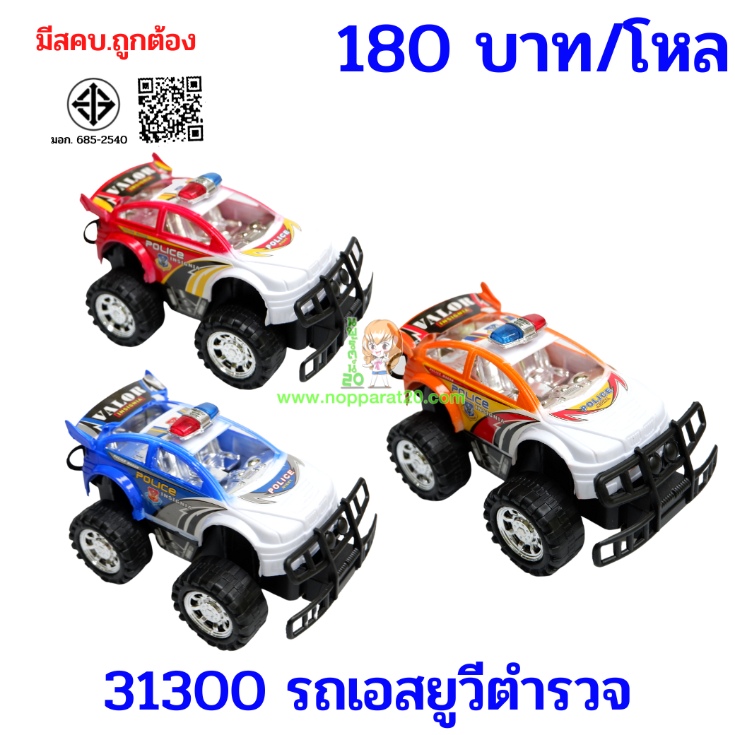 ขายส่งทุกอย่าง20,ทุกอย่าง20,ขายส่ง20,นพรัตน์20,แฟรนไชต์20,แฟรนไชส์20