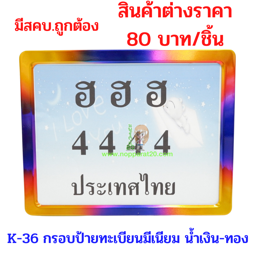 ขายส่งทุกอย่าง20,ทุกอย่าง20,ขายส่ง20,นพรัตน์20,แฟรนไชต์20,แฟรนไชส์20