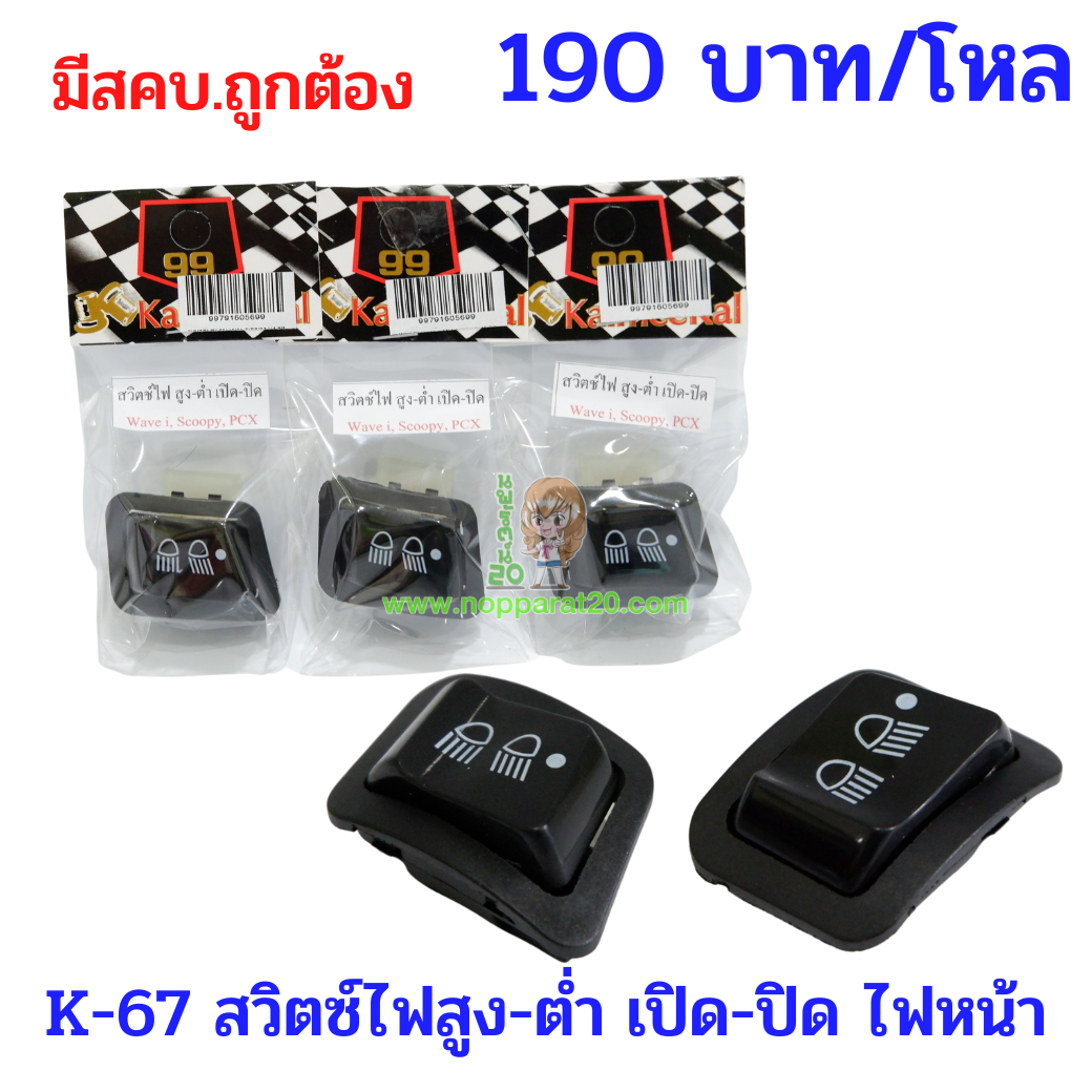 ขายส่งทุกอย่าง20,ทุกอย่าง20,ขายส่ง20,นพรัตน์20,แฟรนไชต์20,แฟรนไชส์20