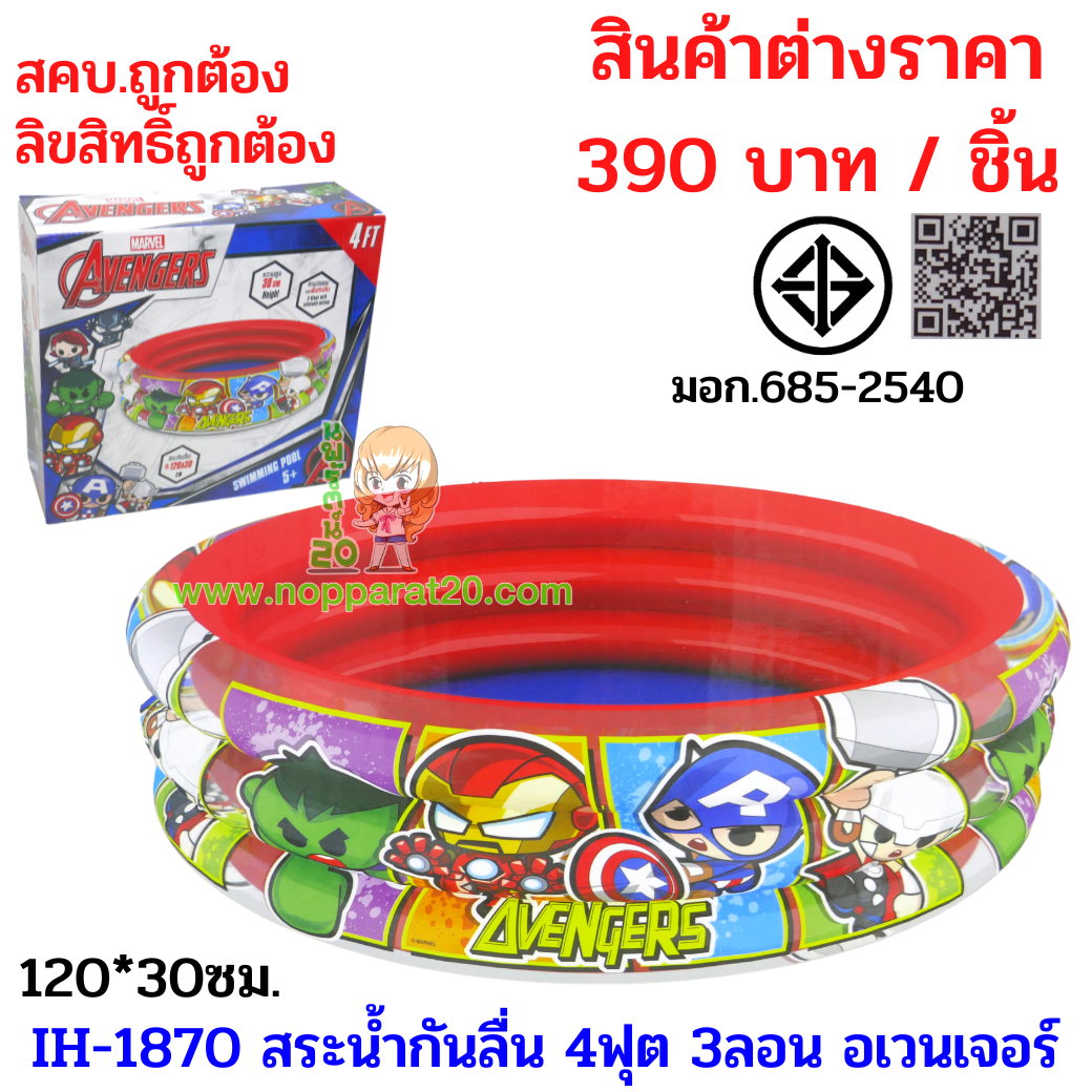 ขายส่งทุกอย่าง20,ทุกอย่าง20,ขายส่ง20,นพรัตน์20,แฟรนไชต์20,แฟรนไชส์20