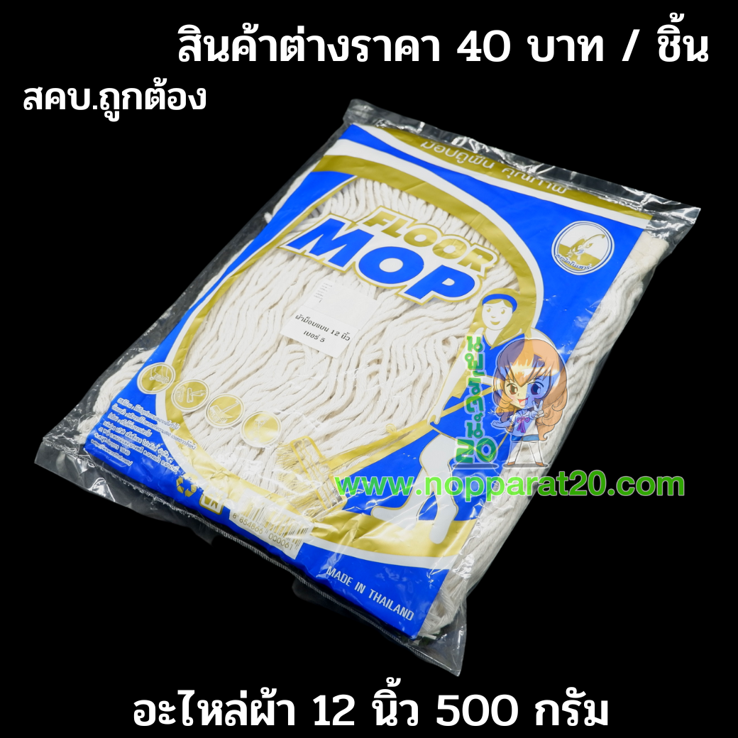 ขายส่งทุกอย่าง20,ทุกอย่าง20,ขายส่ง20,นพรัตน์20,แฟรนไชต์20,แฟรนไชส์20