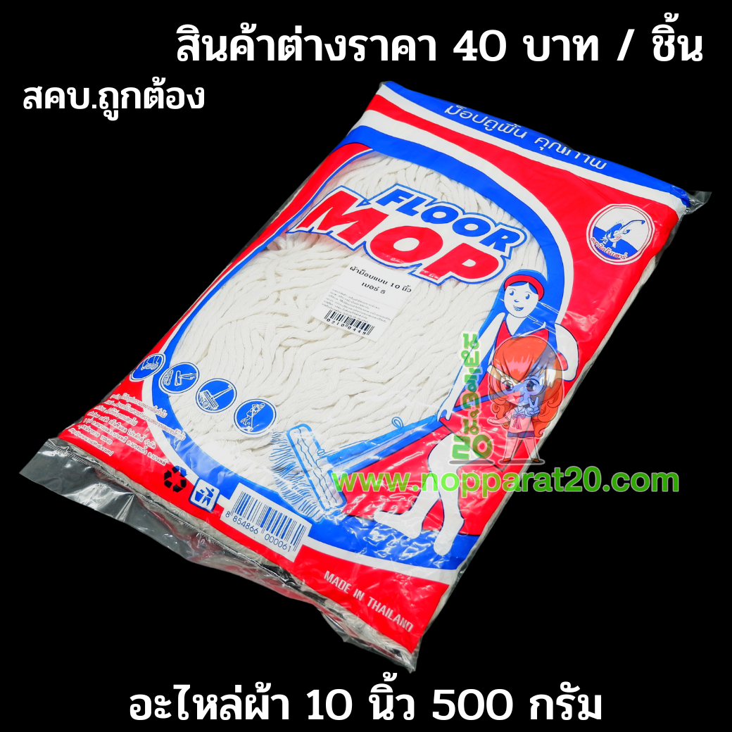 ขายส่งทุกอย่าง20,ทุกอย่าง20,ขายส่ง20,นพรัตน์20,แฟรนไชต์20,แฟรนไชส์20