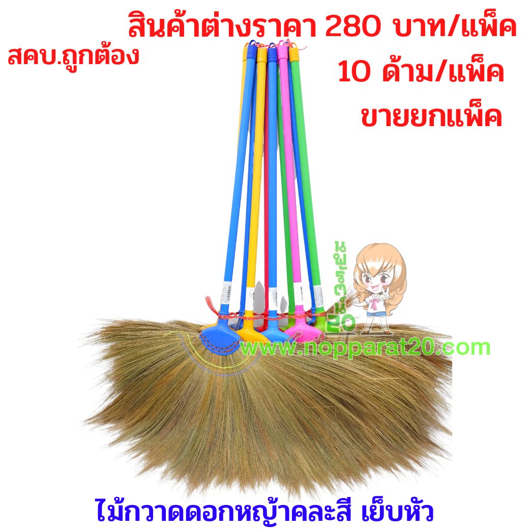 ขายส่งทุกอย่าง20,ทุกอย่าง20,ขายส่ง20,นพรัตน์20,แฟรนไชต์20,แฟรนไชส์20