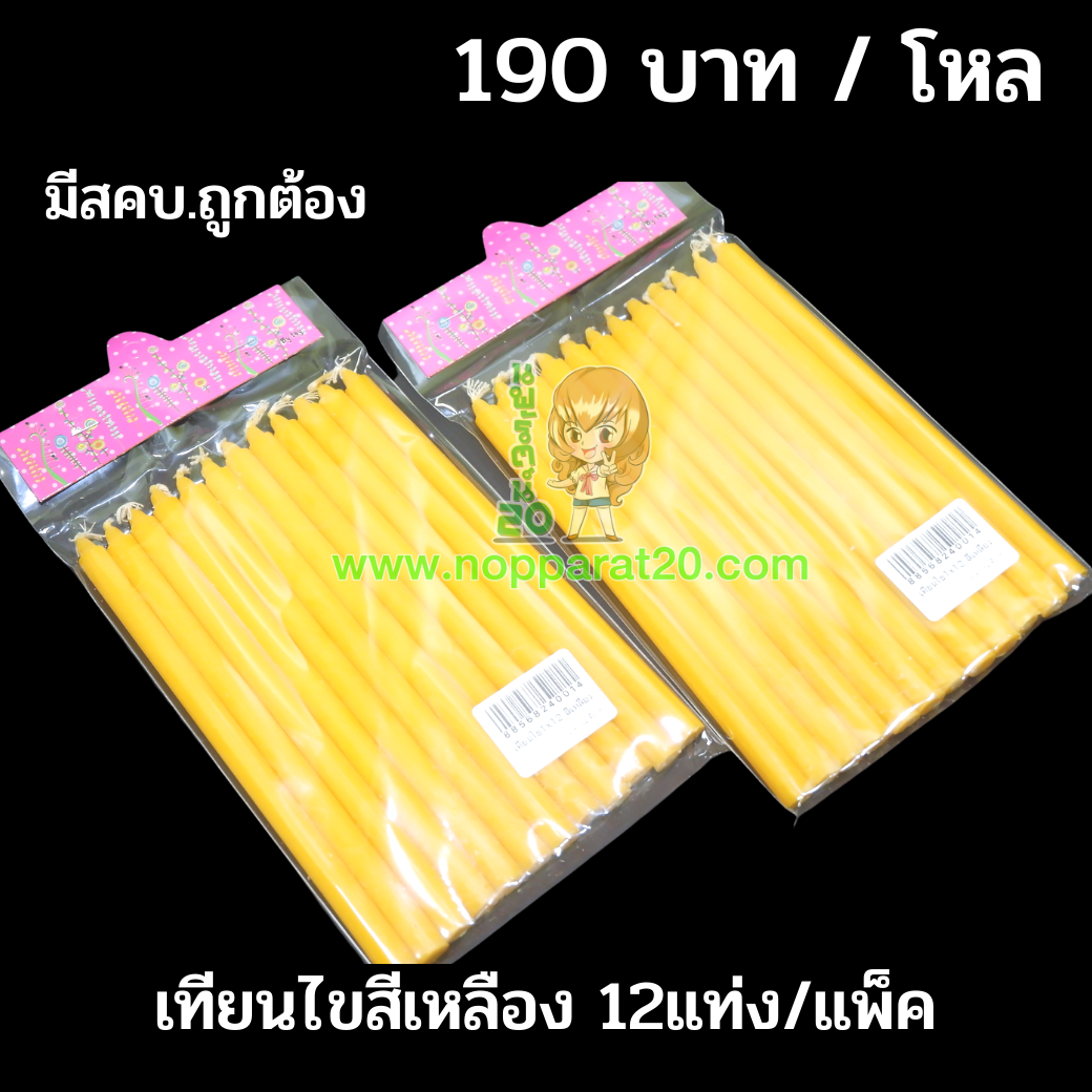 ขายส่งทุกอย่าง20,ทุกอย่าง20,ขายส่ง20,นพรัตน์20,แฟรนไชต์20,แฟรนไชส์20