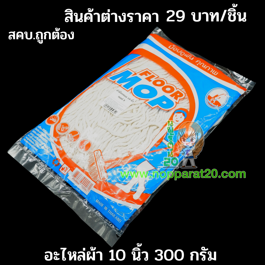 ขายส่งทุกอย่าง20,ทุกอย่าง20,ขายส่ง20,นพรัตน์20,แฟรนไชต์20,แฟรนไชส์20