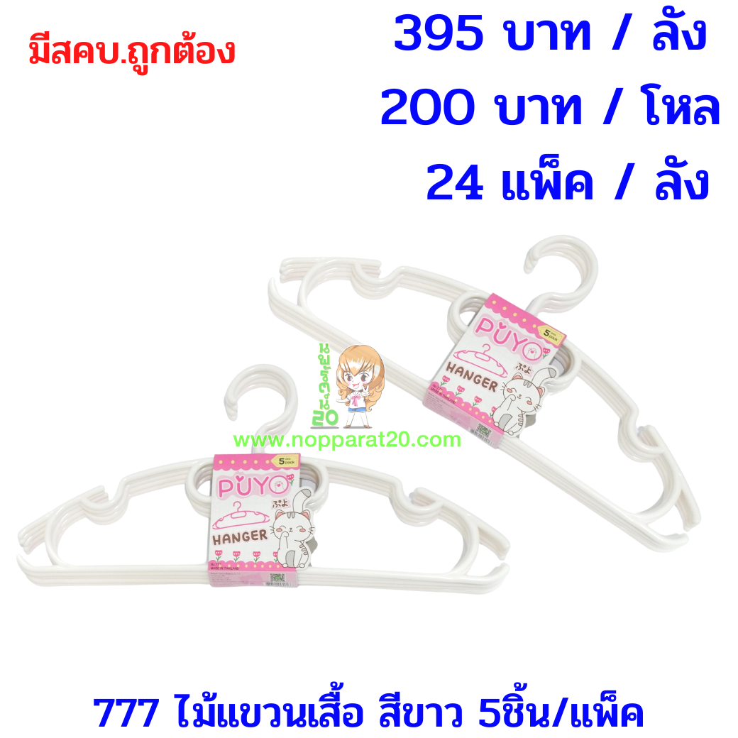 ขายส่งทุกอย่าง20,ทุกอย่าง20,ขายส่ง20,นพรัตน์20,แฟรนไชต์20,แฟรนไชส์20