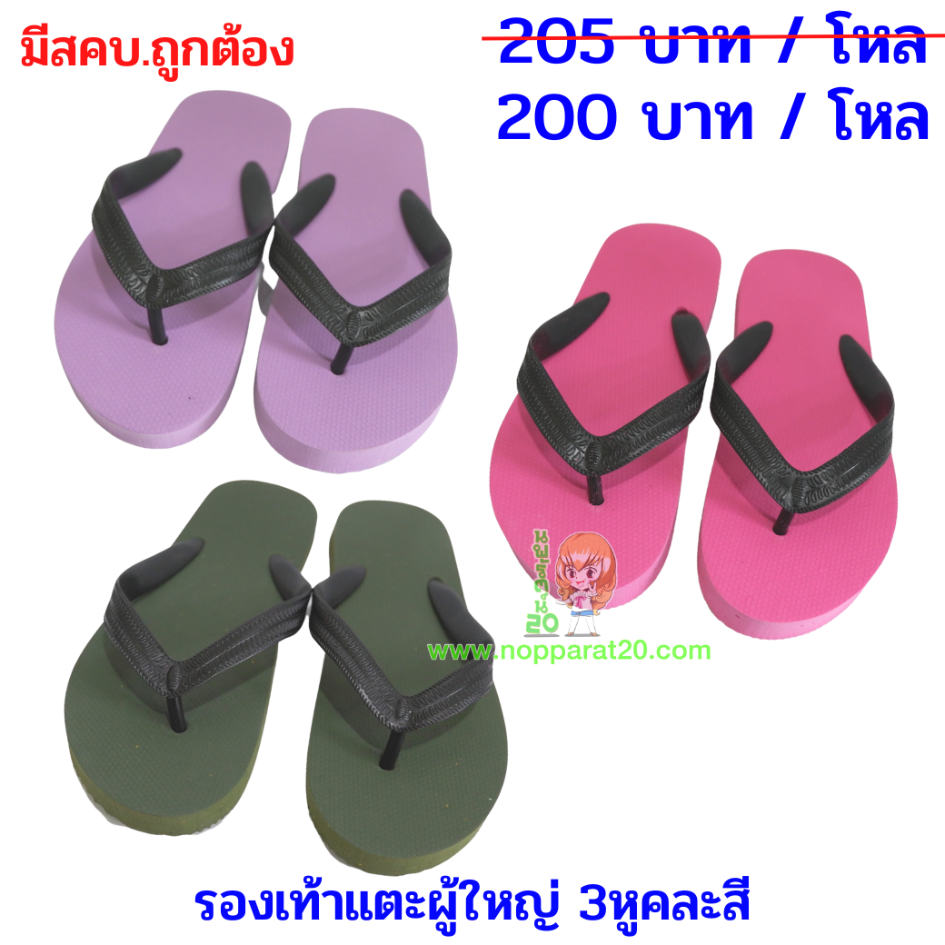 ขายส่งทุกอย่าง20,ทุกอย่าง20,ขายส่ง20,นพรัตน์20,แฟรนไชต์20,แฟรนไชส์20