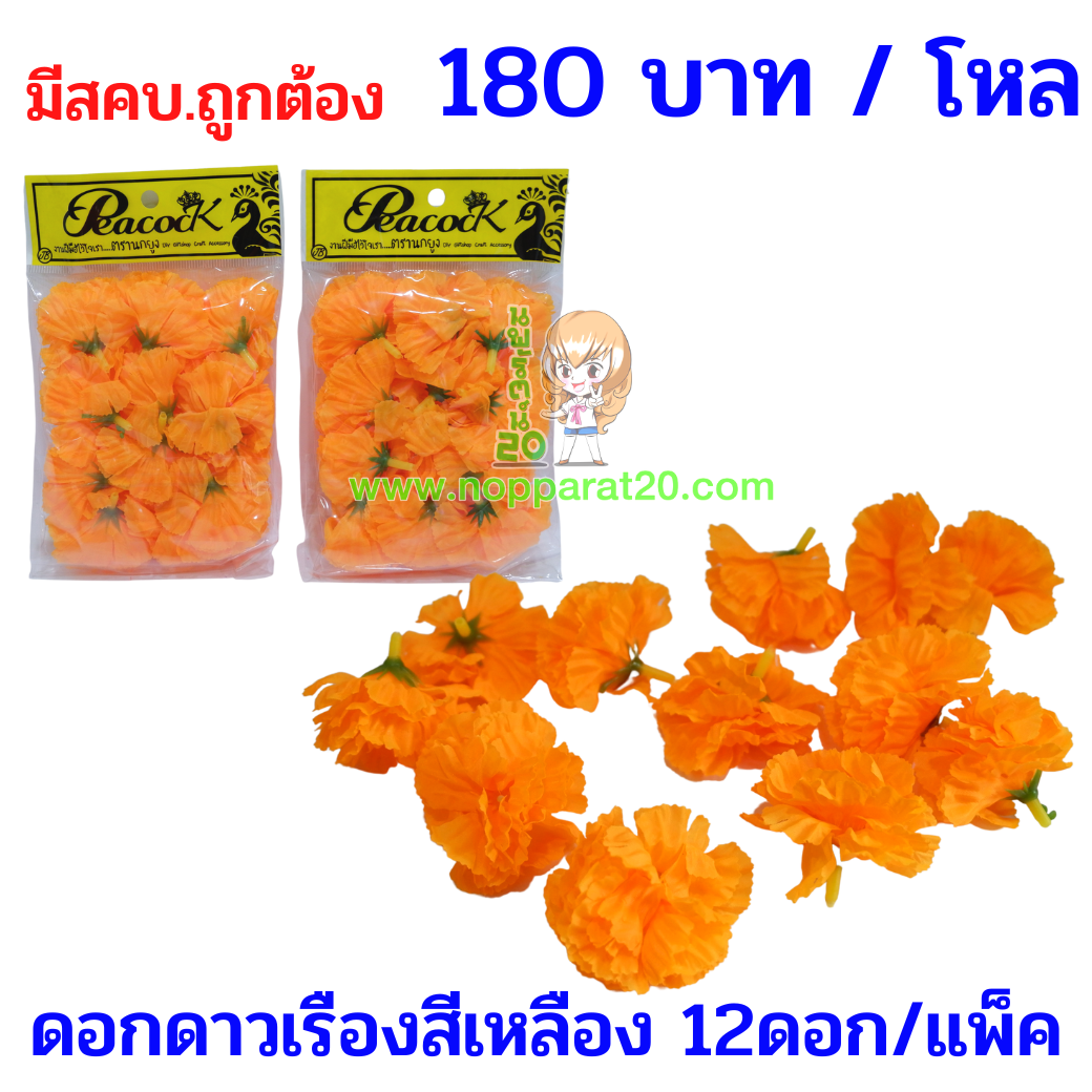 ขายส่งทุกอย่าง20,ทุกอย่าง20,ขายส่ง20,นพรัตน์20,แฟรนไชต์20,แฟรนไชส์20