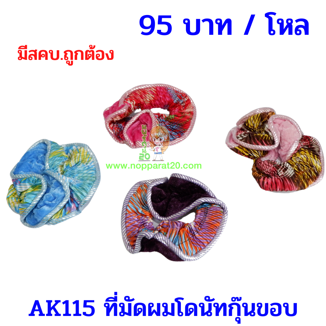 ขายส่งทุกอย่าง20,ทุกอย่าง20,ขายส่ง20,นพรัตน์20,แฟรนไชต์20,แฟรนไชส์20