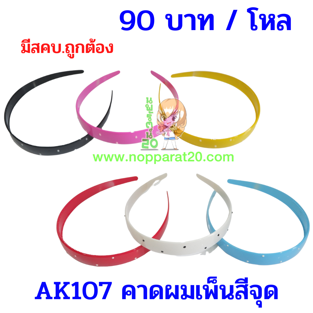 ขายส่งทุกอย่าง20,ทุกอย่าง20,ขายส่ง20,นพรัตน์20,แฟรนไชต์20,แฟรนไชส์20