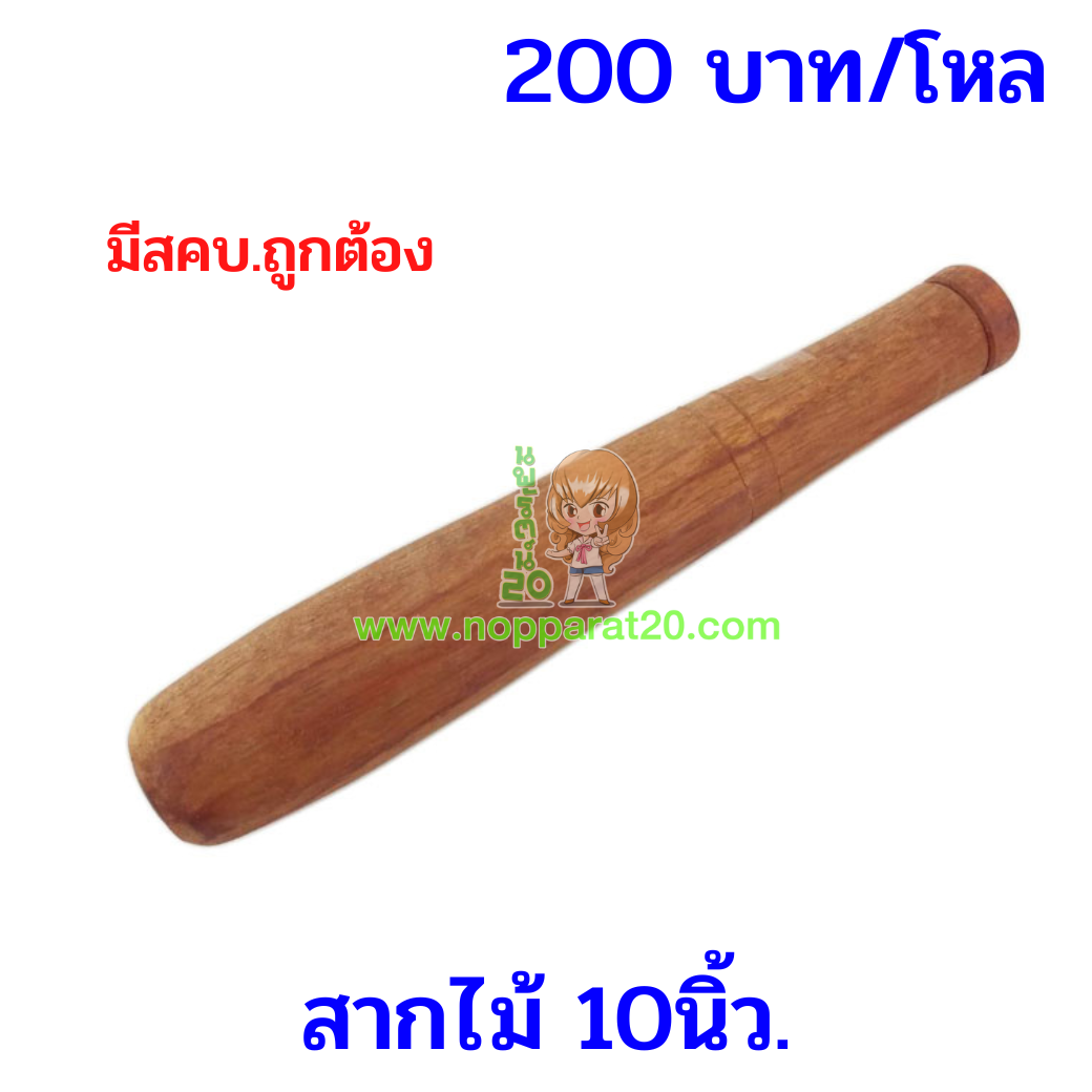 ขายส่งทุกอย่าง20,ทุกอย่าง20,ขายส่ง20,นพรัตน์20,แฟรนไชต์20,แฟรนไชส์20