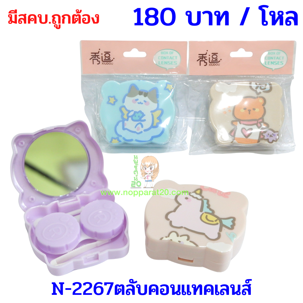 ขายส่งทุกอย่าง20,ทุกอย่าง20,ขายส่ง20,นพรัตน์20,แฟรนไชต์20,แฟรนไชส์20