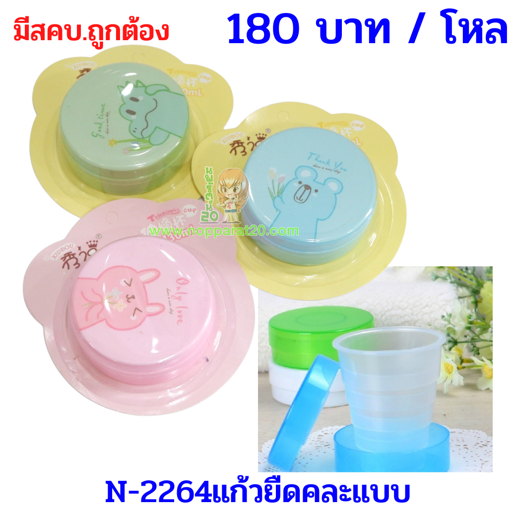 ขายส่งทุกอย่าง20,ทุกอย่าง20,ขายส่ง20,นพรัตน์20,แฟรนไชต์20,แฟรนไชส์20