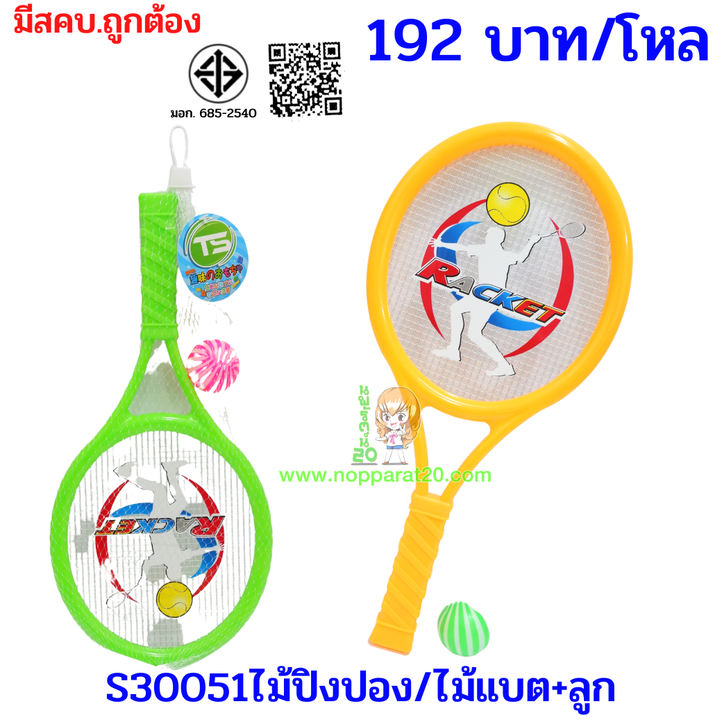 ขายส่งทุกอย่าง20,ทุกอย่าง20,ขายส่ง20,นพรัตน์20,แฟรนไชต์20,แฟรนไชส์20