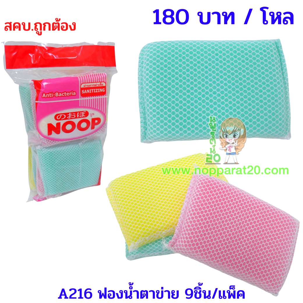 ขายส่งทุกอย่าง20,ทุกอย่าง20,ขายส่ง20,นพรัตน์20,แฟรนไชต์20,แฟรนไชส์20