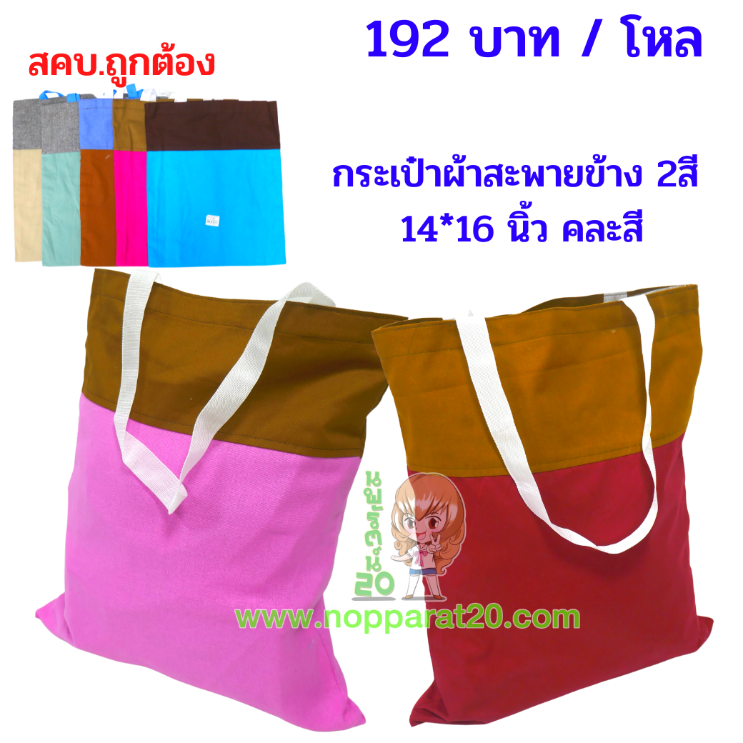 ขายส่งทุกอย่าง20,ทุกอย่าง20,ขายส่ง20,นพรัตน์20,แฟรนไชต์20,แฟรนไชส์20