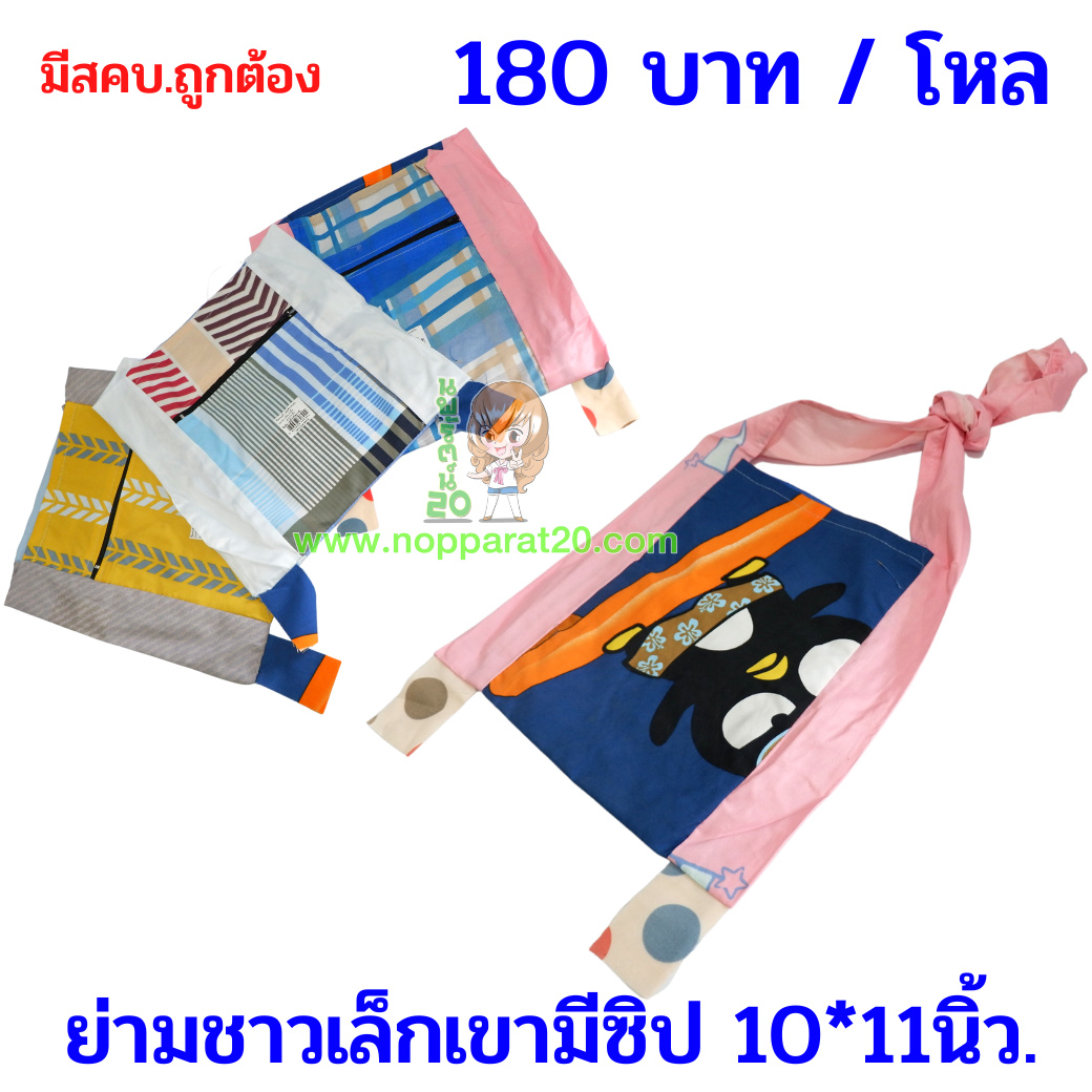ขายส่งทุกอย่าง20,ทุกอย่าง20,ขายส่ง20,นพรัตน์20,แฟรนไชต์20,แฟรนไชส์20